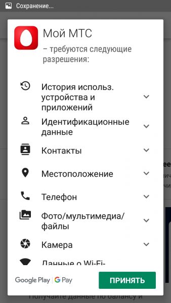 Согласие на передачу данных