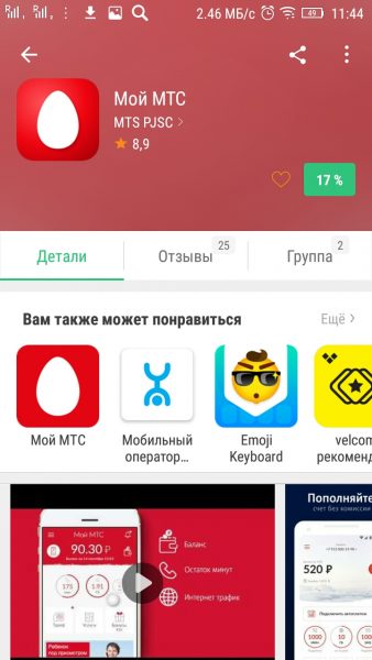 Инсталляция приложения