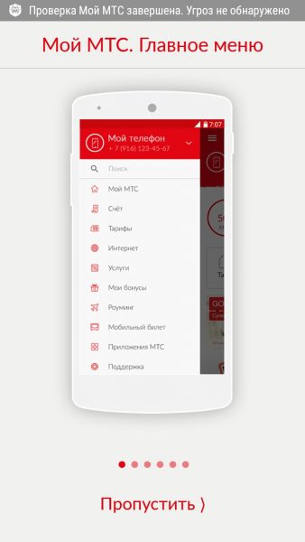 Запуск приложения