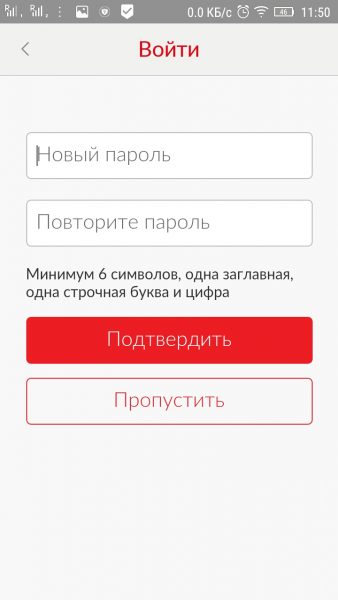 Установка пароля