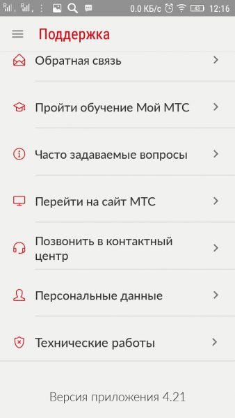 Технические работы