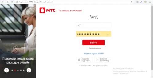 Вход в кабинет через браузер