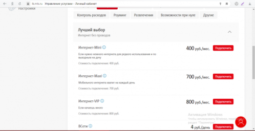 Управления услугами