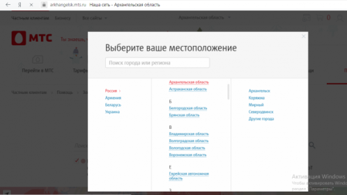 Выбор региона