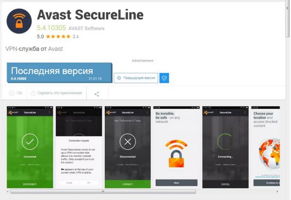 Версия для Android