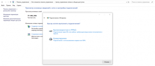 Высокоскоростное соединение