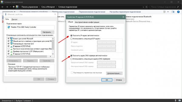 Как задать автоматические IP-адреса
