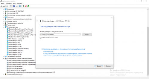 Ручная установка
