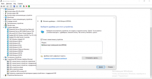 Установка с диска