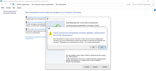 Подтверждение отката