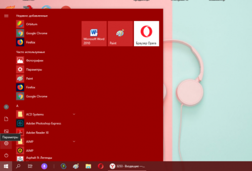 Шестерня в «Пуске»