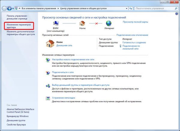 Изменение параметров адаптера в ОС Windows 7