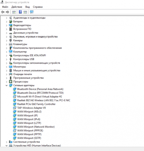 Диспетчер устройств