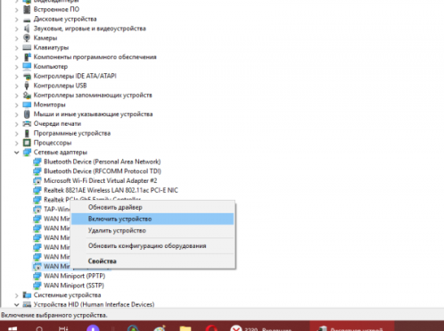 Включение устройства