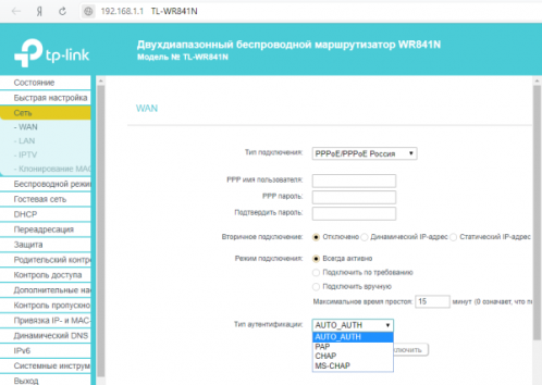 Тип аутентификации
