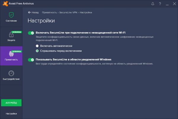 Изменение настроек