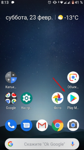 Переход к Play Market