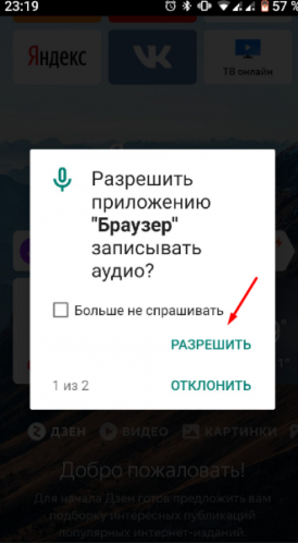 Выдача разрешений