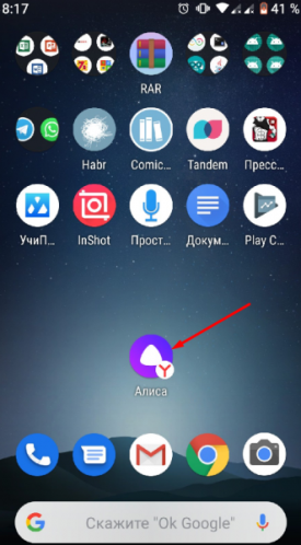 Виджет Алисы