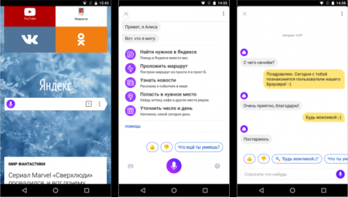 Управление Алисой на iOS