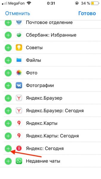 Добавление виджета