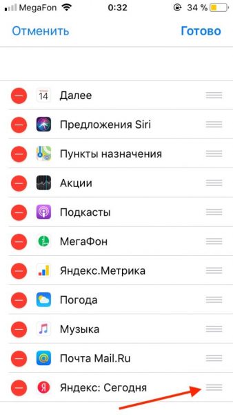 Перемещение виджета