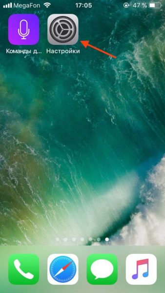 Переход к настройкам iOS