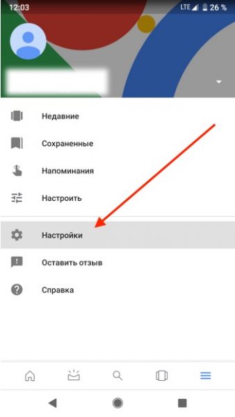 Переход к настройкам