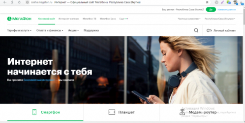 Официальный сайт