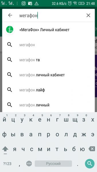 Поиск приложения