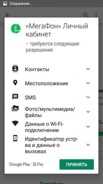 Принятие условий