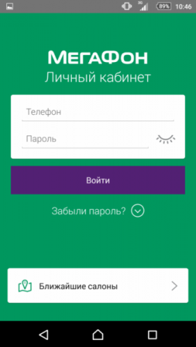 Вход в приложении