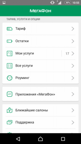 Поддержка в приложении