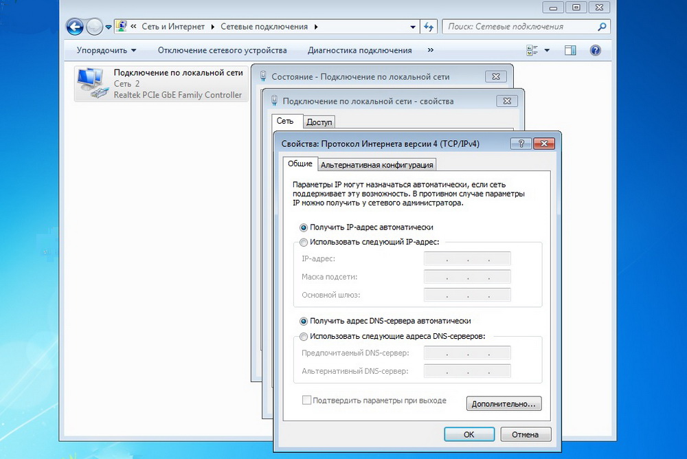 Настройка IP на ПК