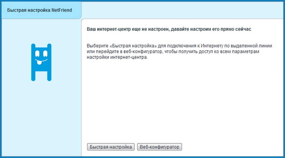 Начальное подключение
