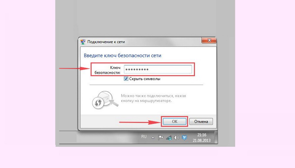 Подключение компьютерной техники к Wі-Fі