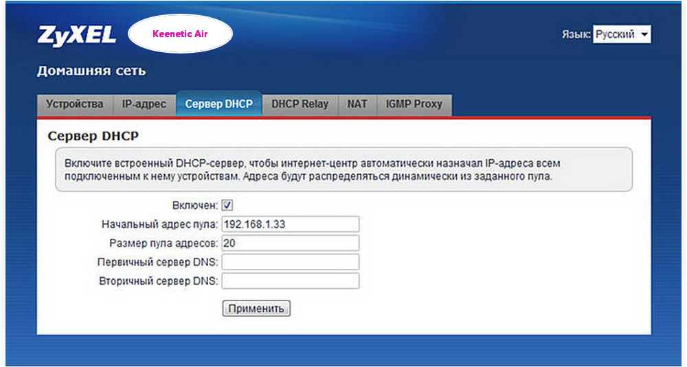 Адрес пула для домашней сети