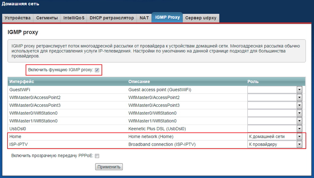 Компонент «Прокси-службы для IGMP и PPPoE»