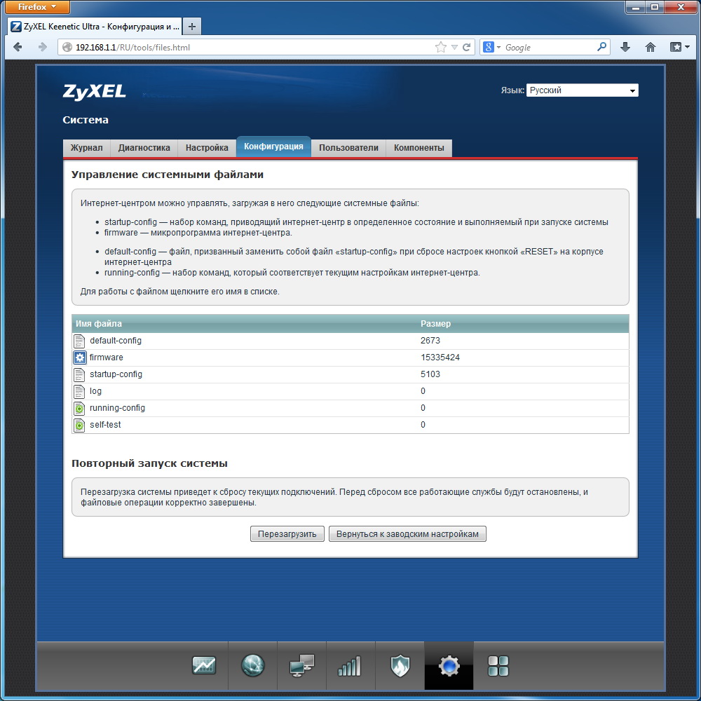 Обновление прошивки