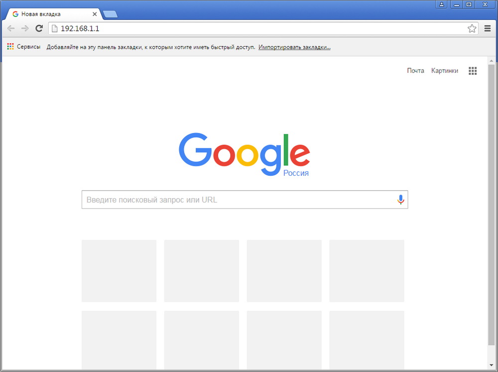 Подключение к web-конфигуратору маршрутизатора