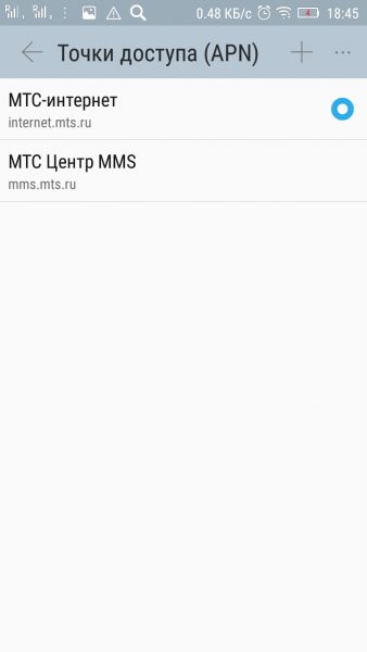 Точки доступа