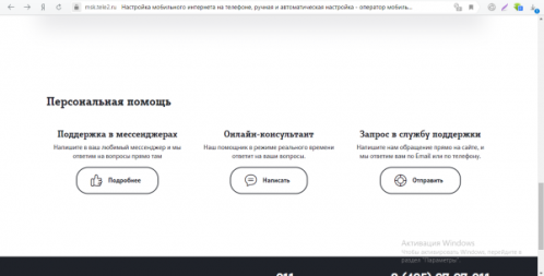 Персональная помощь