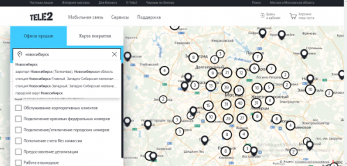 Ввод города