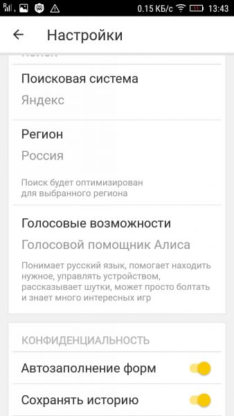 Голосовые возможности