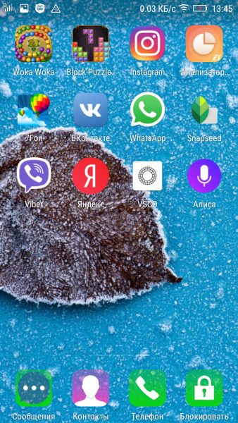 Иконка помощника на домашнем экране