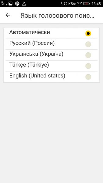 Выбор языка