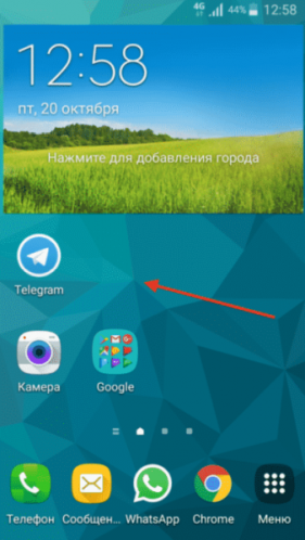 Свободное место на домашнем экране