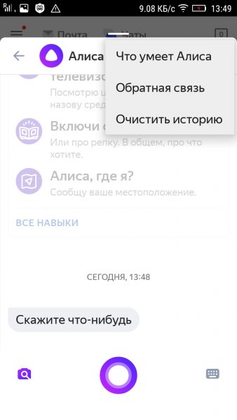 Очистка истории