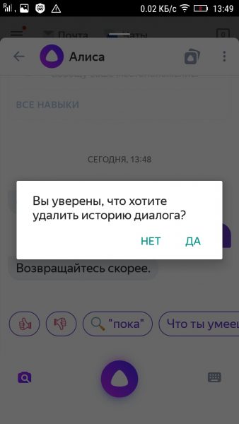 Подтверждение удаления