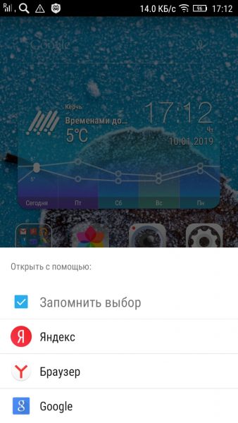 Открытие с помощью